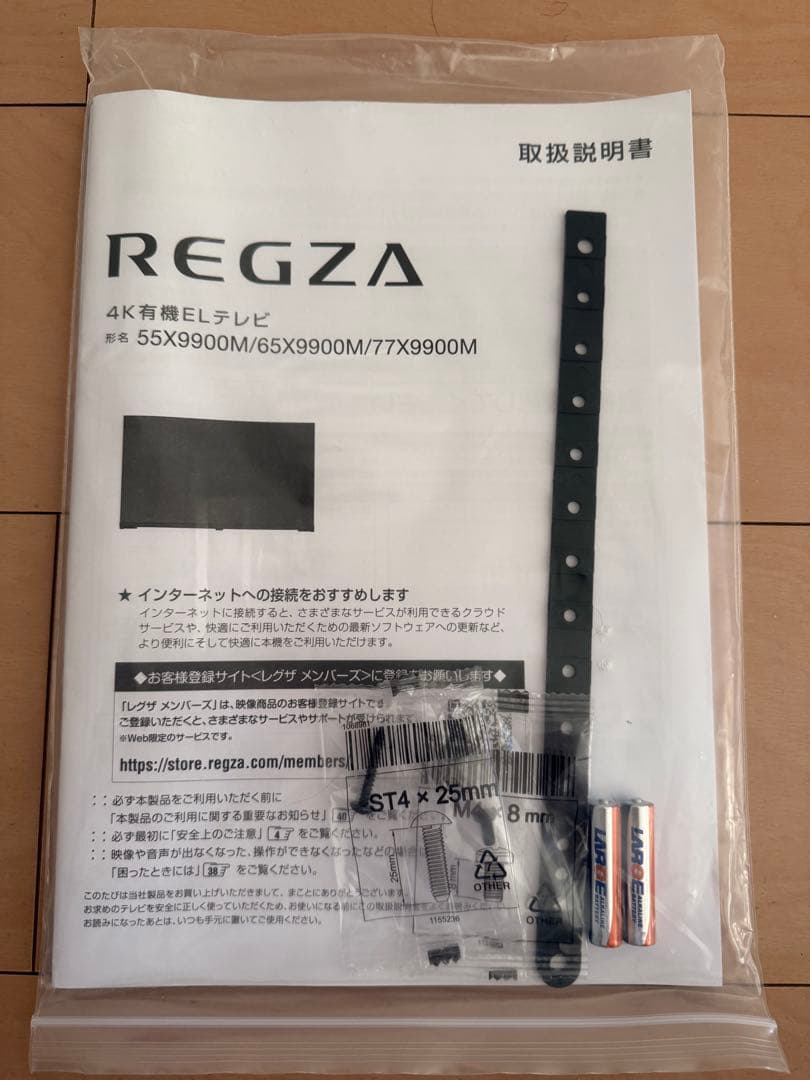 美品REGZA55型X9900M