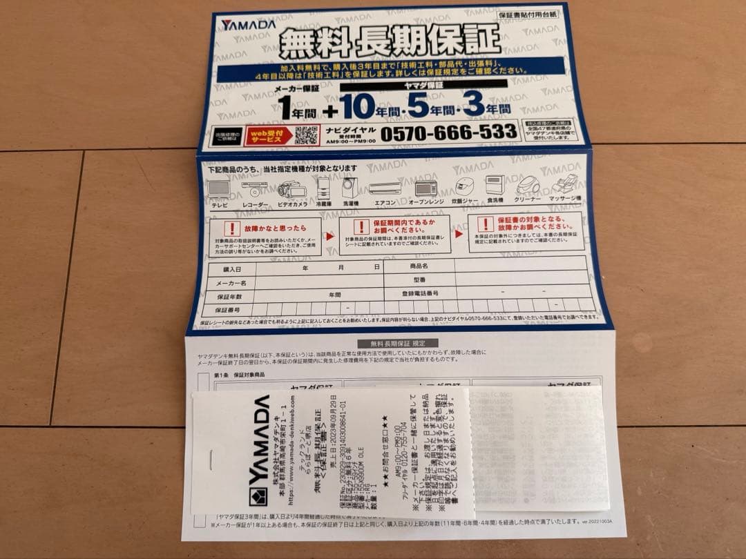 美品REGZA55型X9900M