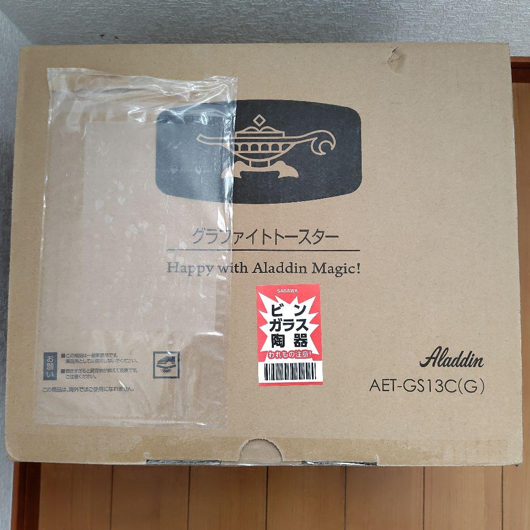 【値下げ】Aladdin グラファイトトースター AET-GS13C(G)