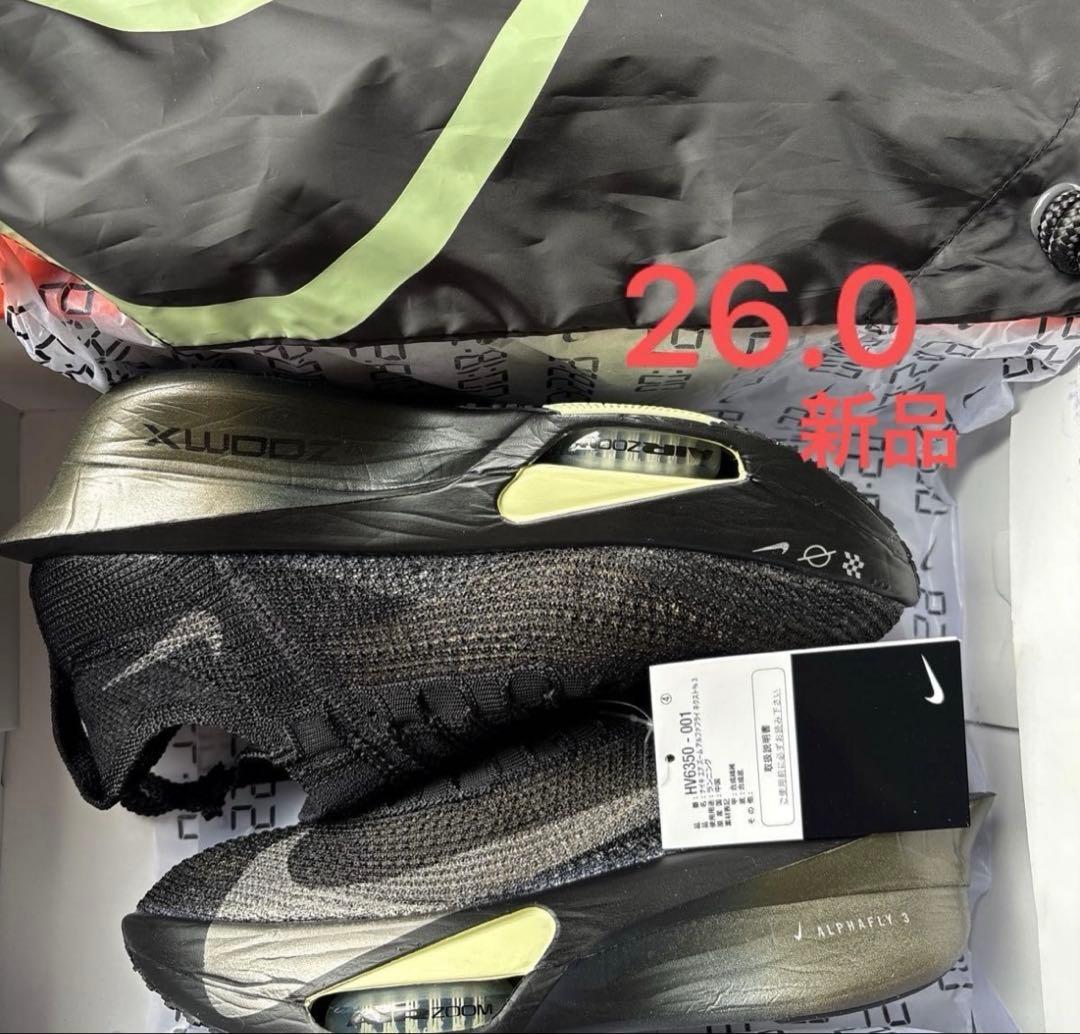 新品　超希少　26.0 アルファフライ3 ブラック　即日発送可