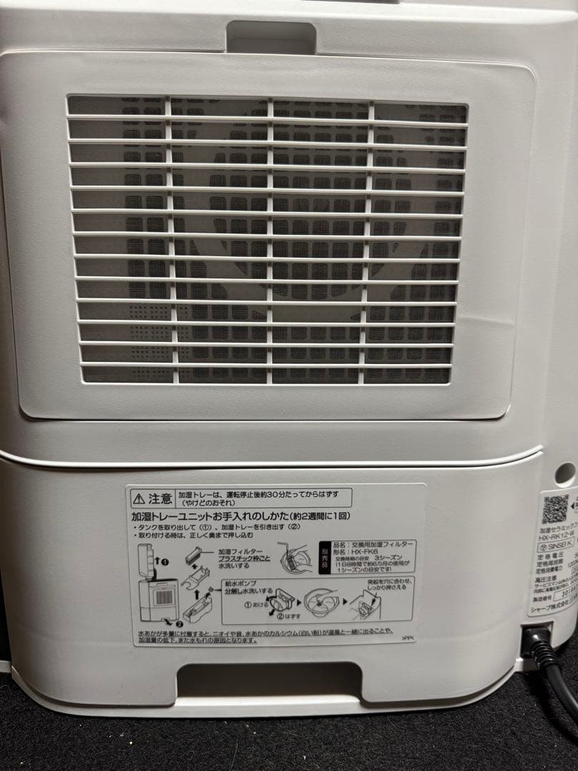 シャープ プラズマクラスター加湿セラミックファンヒーター HX-RK12