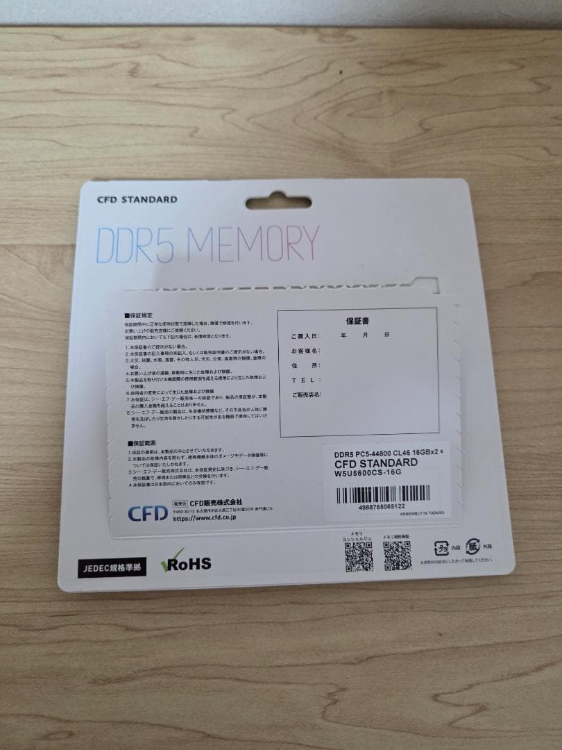 CFD DDR5-5600 16GB×2(32GB)W5U5600CS-16G