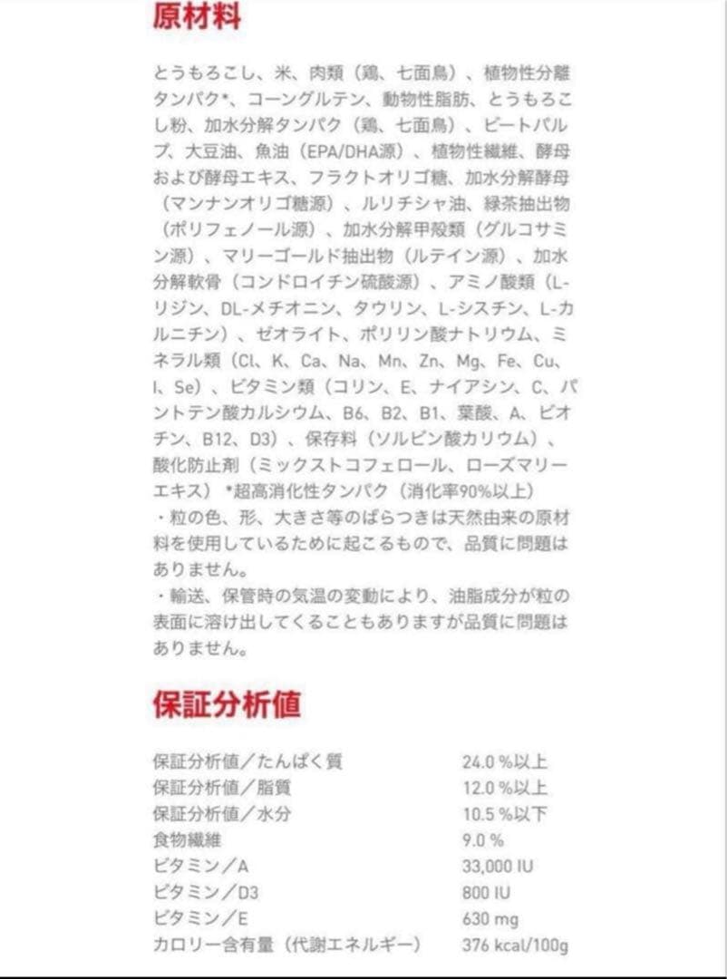 ロイヤルカナン　 CANIN 柴犬用ドライフード 8kg×2