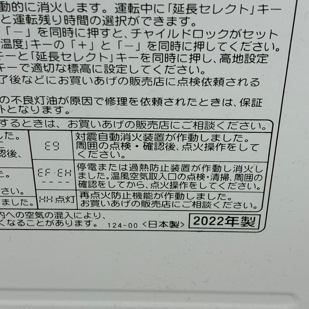 【送料込】コロナ 石油ファンヒーター FH-MVC3222Y 2022年製