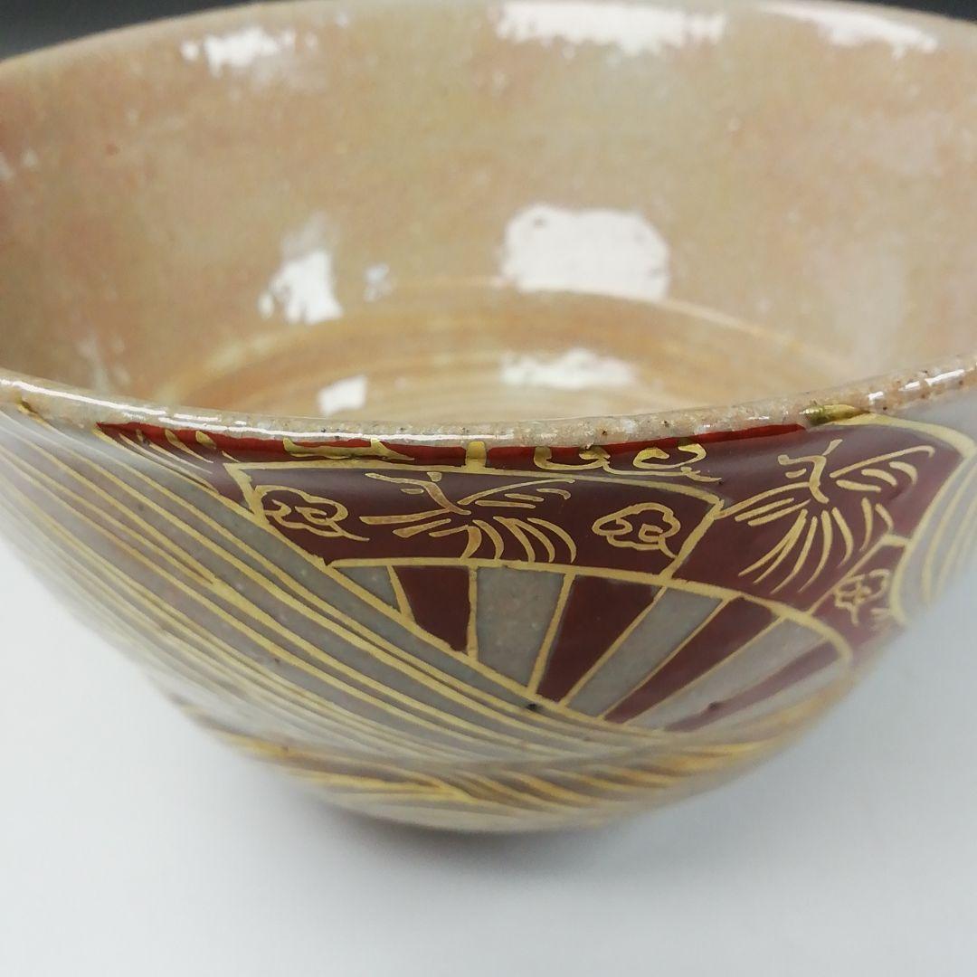 Ｔ１６２　茶碗　『御本手　波車』『加藤春永造』　共箱　抹茶碗　茶道具