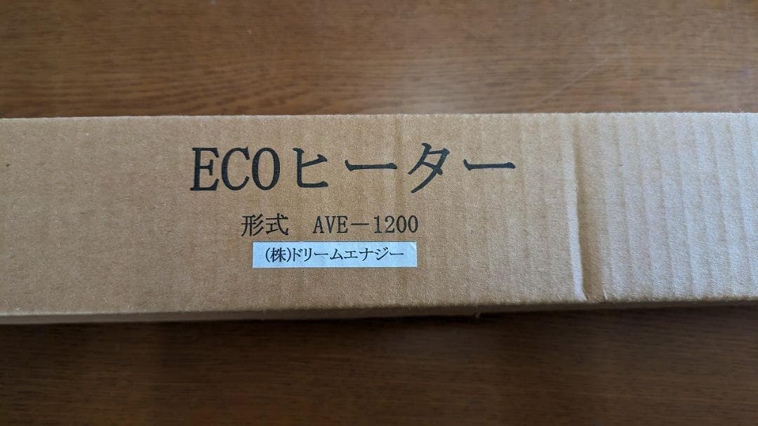 ②新品マルチウィンドーヒーターECOヒーターAVE-1200 タイムセール中!!