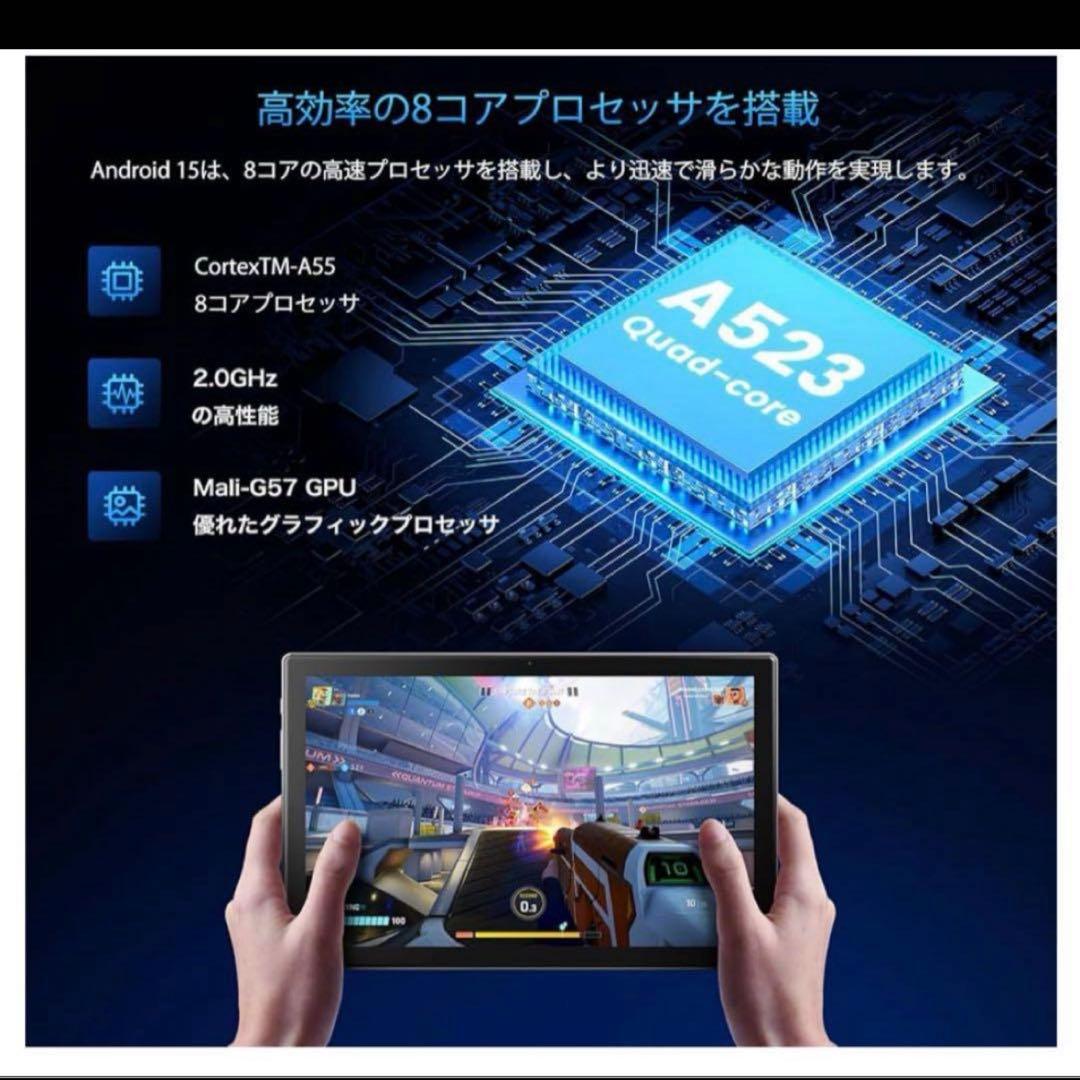 タブレット Android 15 10.1インチ 12GB+64GB+1TB