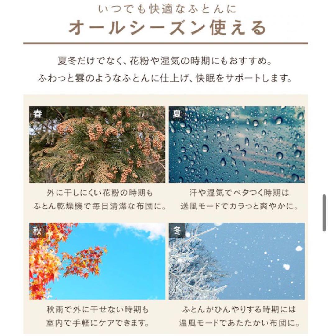 アイリスオーヤマ　衣類布団乾燥機