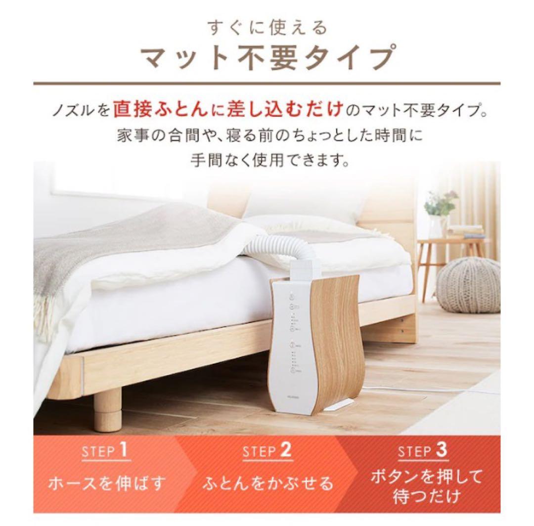 アイリスオーヤマ　衣類布団乾燥機