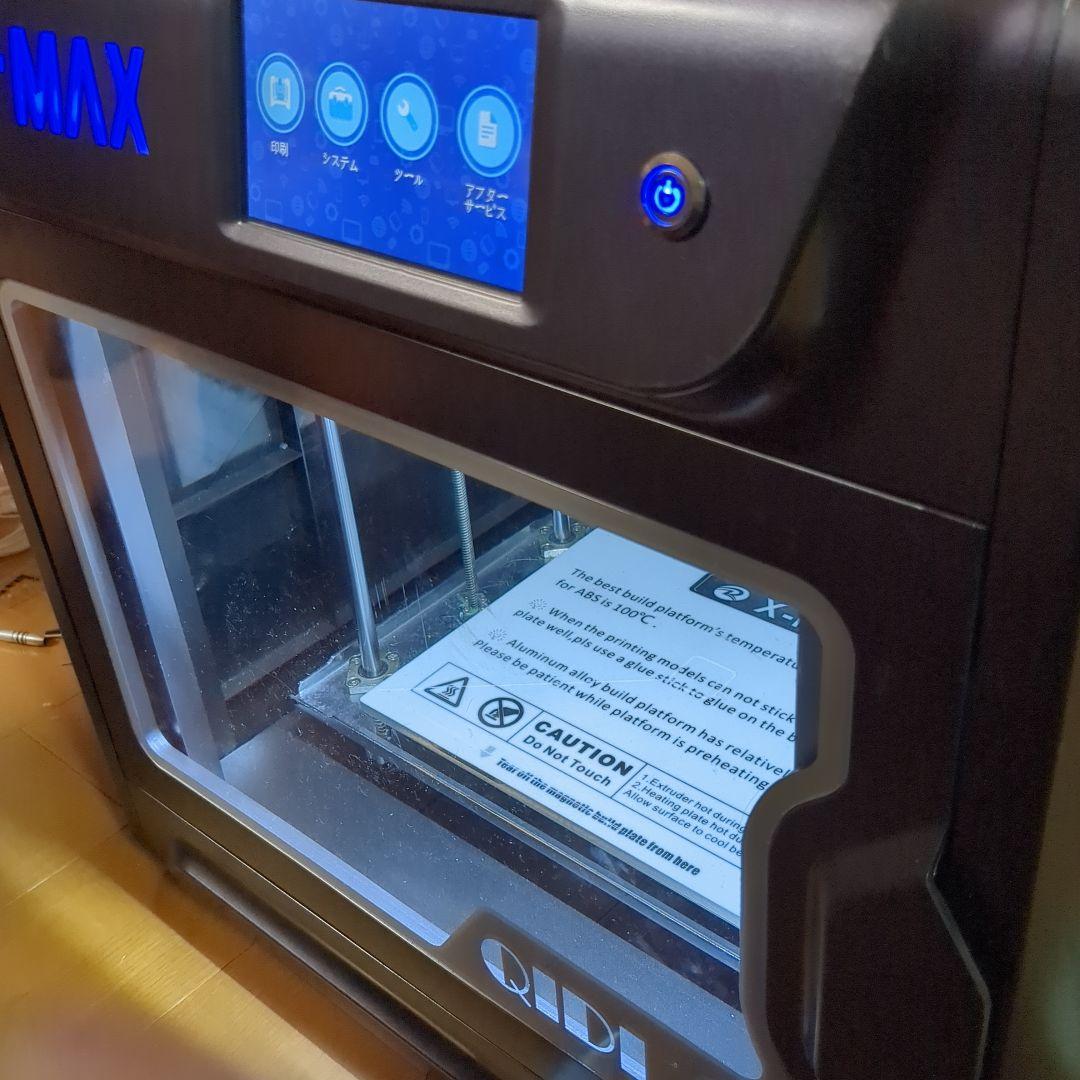 3Dプリンター　QIDI X-MAX