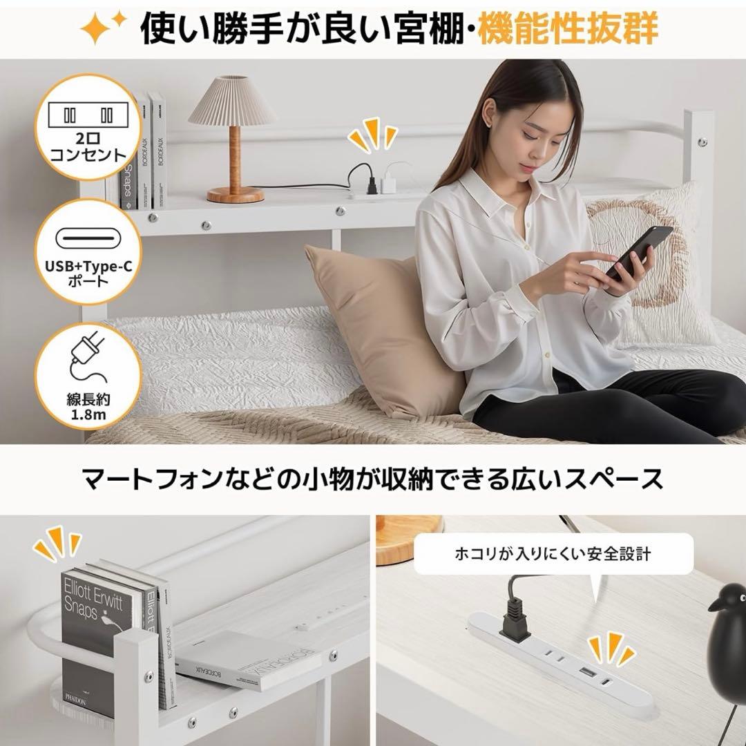 ベッドフレーム シングル 2口コンセント ホワイト パイプベッド 組立簡単