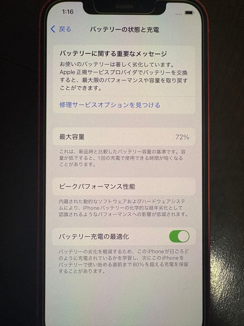 iPhone 12 (PRODUCT(RED)) 本体　SIMフリー