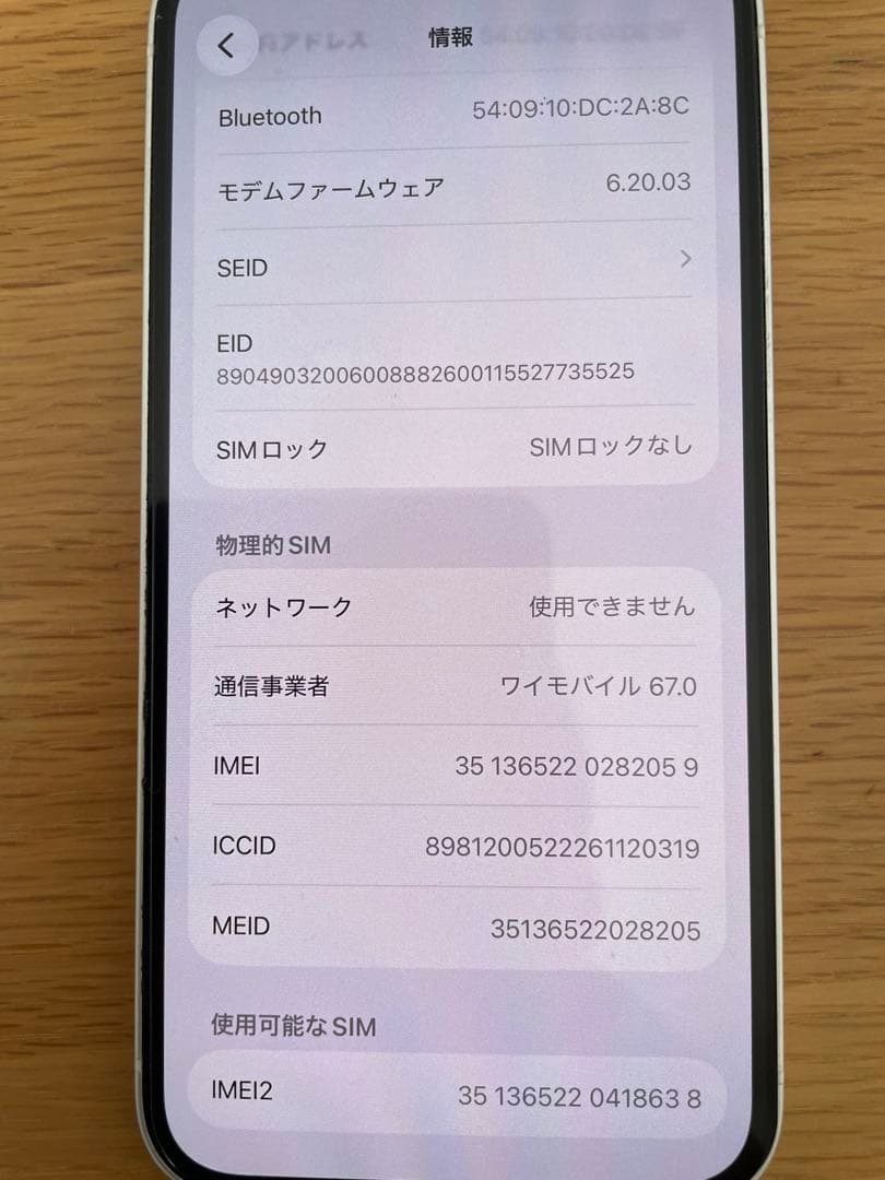 Apple iPhone 12 64GB SIMフリー