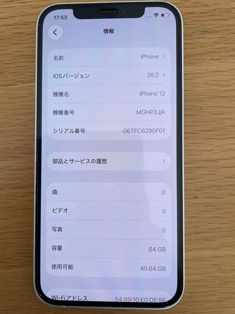 Apple iPhone 12 64GB SIMフリー