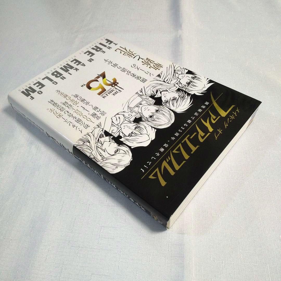 【3DS/攻略本/関連本】ファイアーエムブレム if (２作品 ) & 覚醒