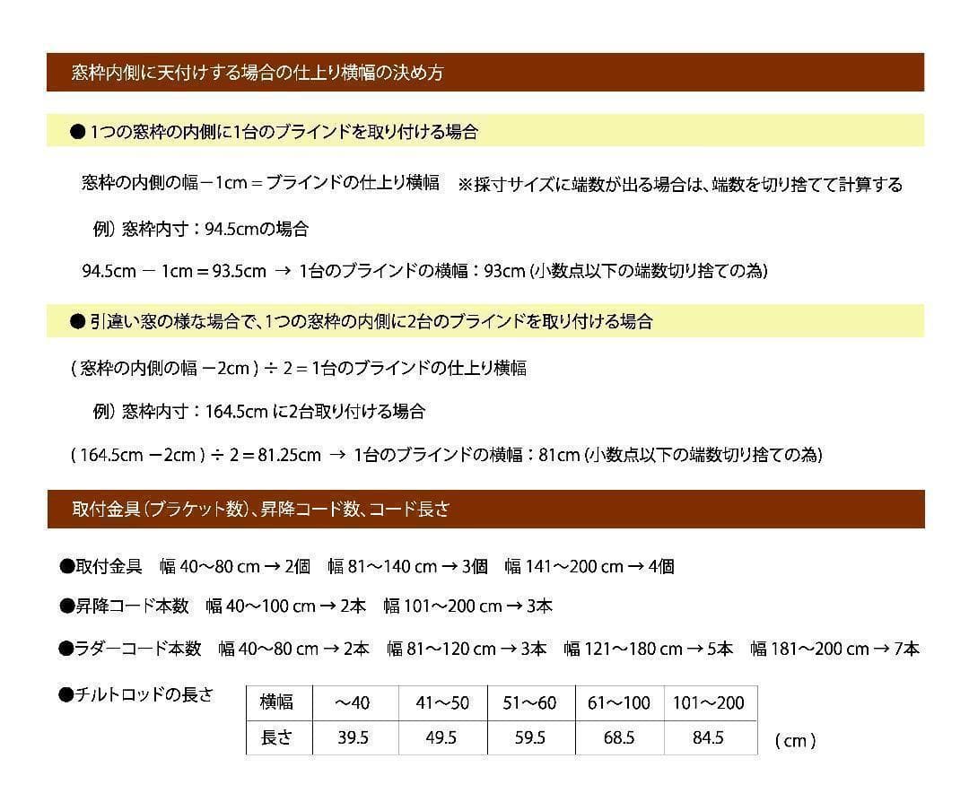 新品 オーダー可 PVC ブラインド 羽根幅25mm 幅180cm×高200cm