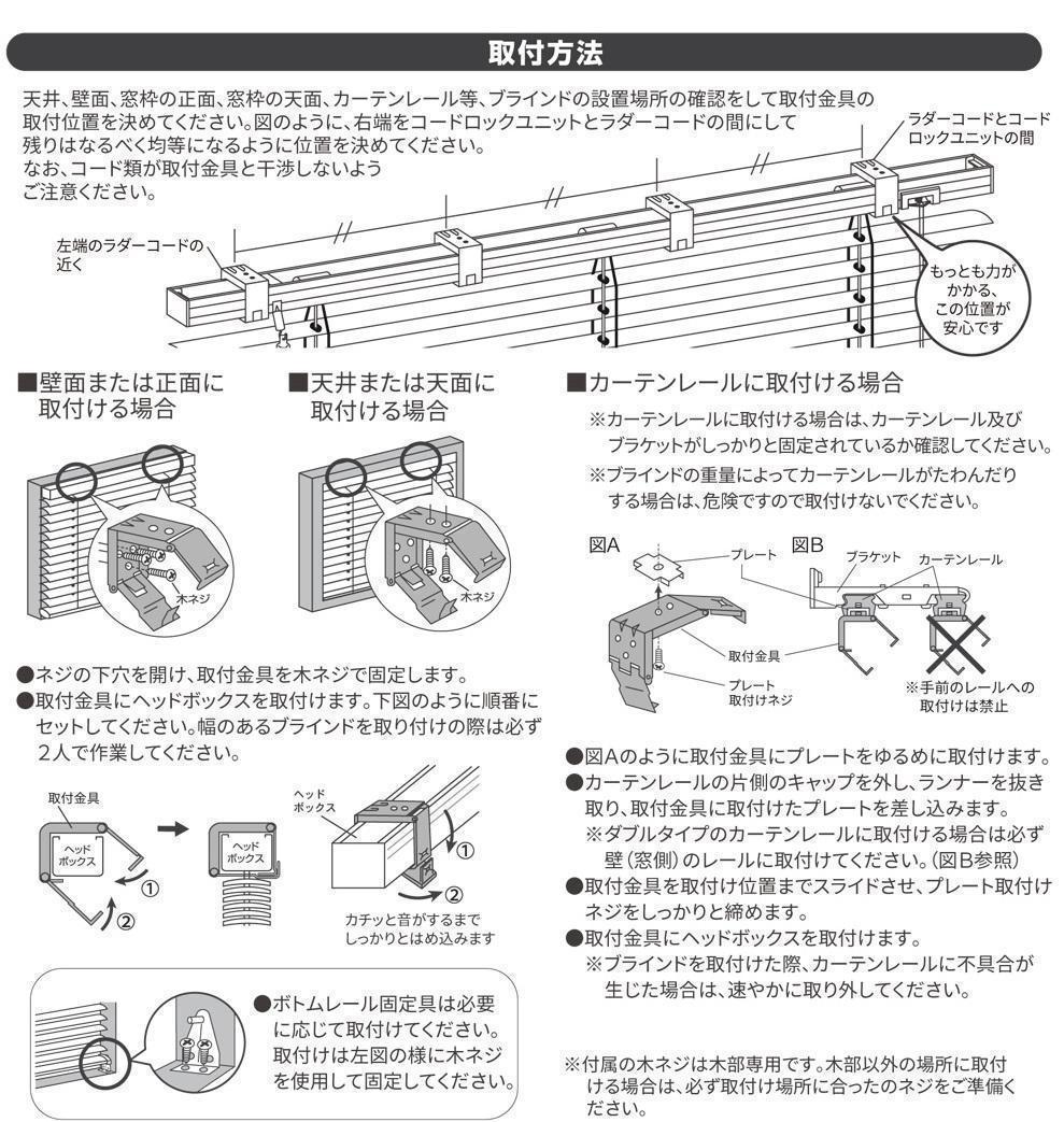 新品 オーダー可 PVC ブラインド 羽根幅25mm 幅180cm×高200cm