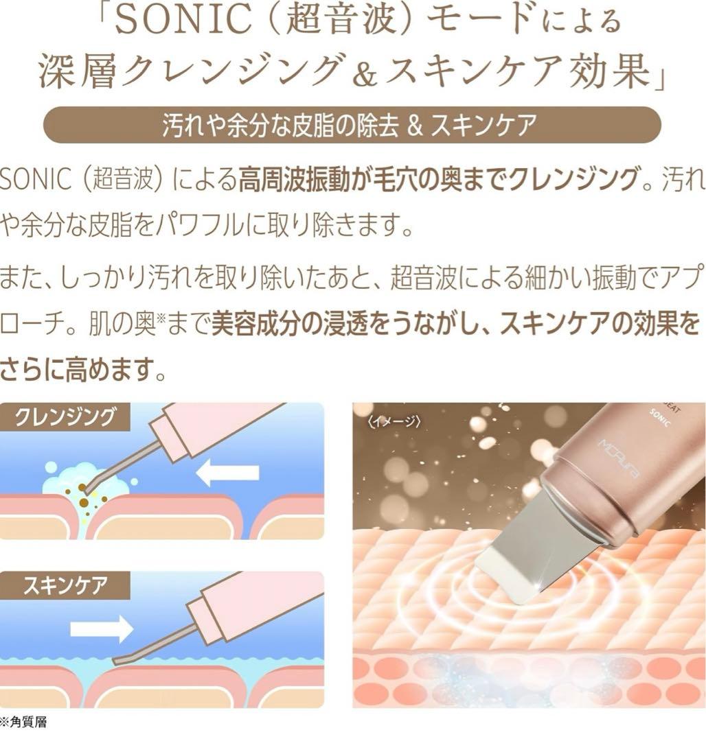 新品未使用 MCURA 美顔器 ピンクゴールド エムシーオーラ EMS nova