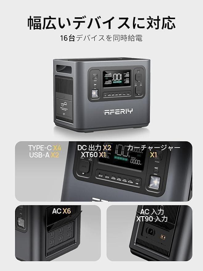 ポータブル電源 大容量 2048Wh　AFERIY P210 新品未開封