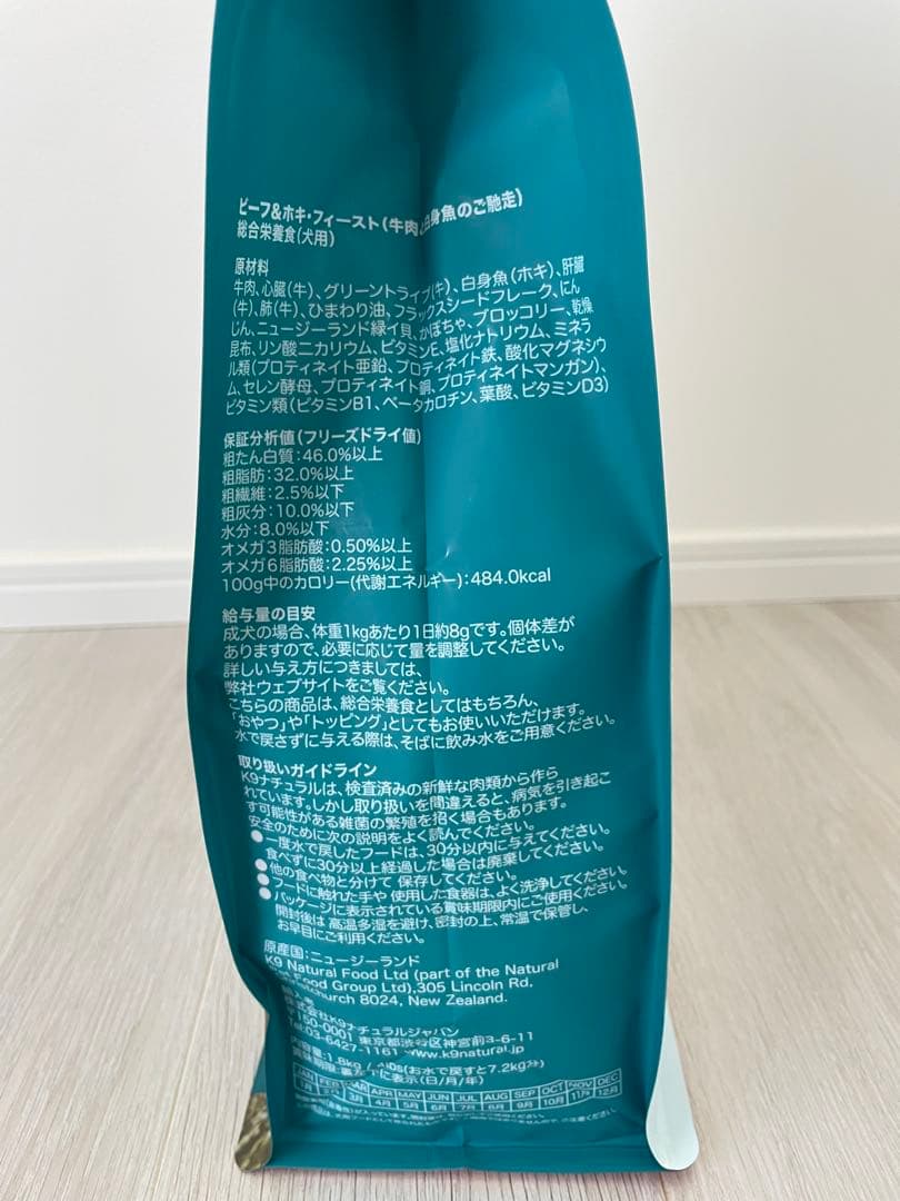 K9Natural　【ビーフ＆ホキ・フィースト】1.8kg