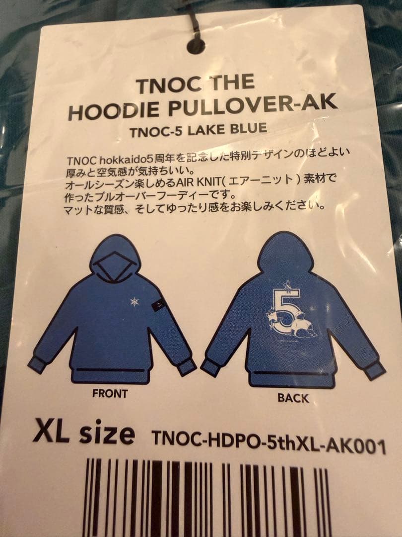 TNOC HOODIE PULLOVER-AK 新品　未開封XL限定デザイン2枚