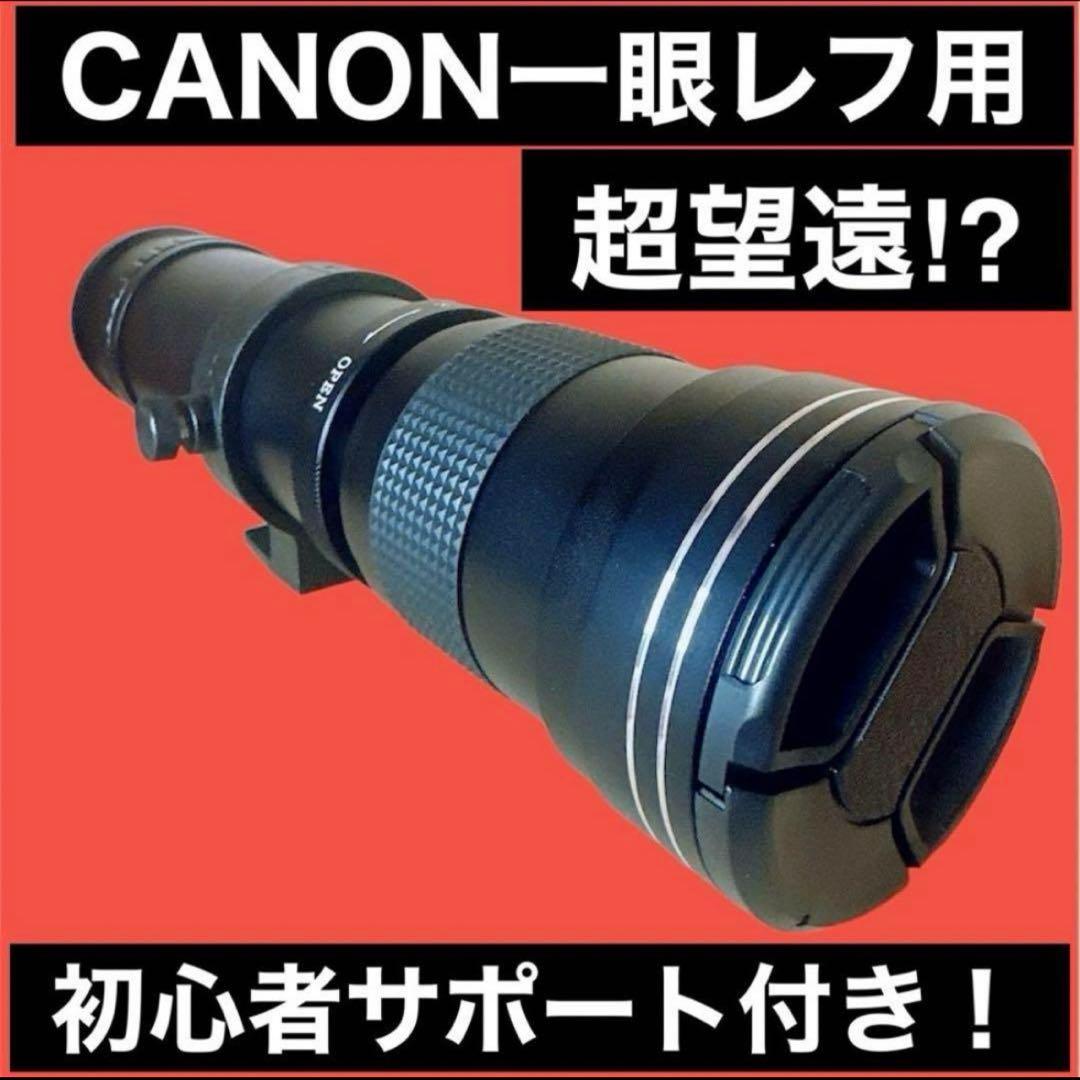 Canon 超望遠ズームレンズ　サードパーティ製品　アダプター付き！おすすめ！