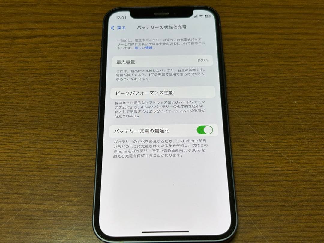 iPhone 12 mini 64GB 純正バッテリー92%