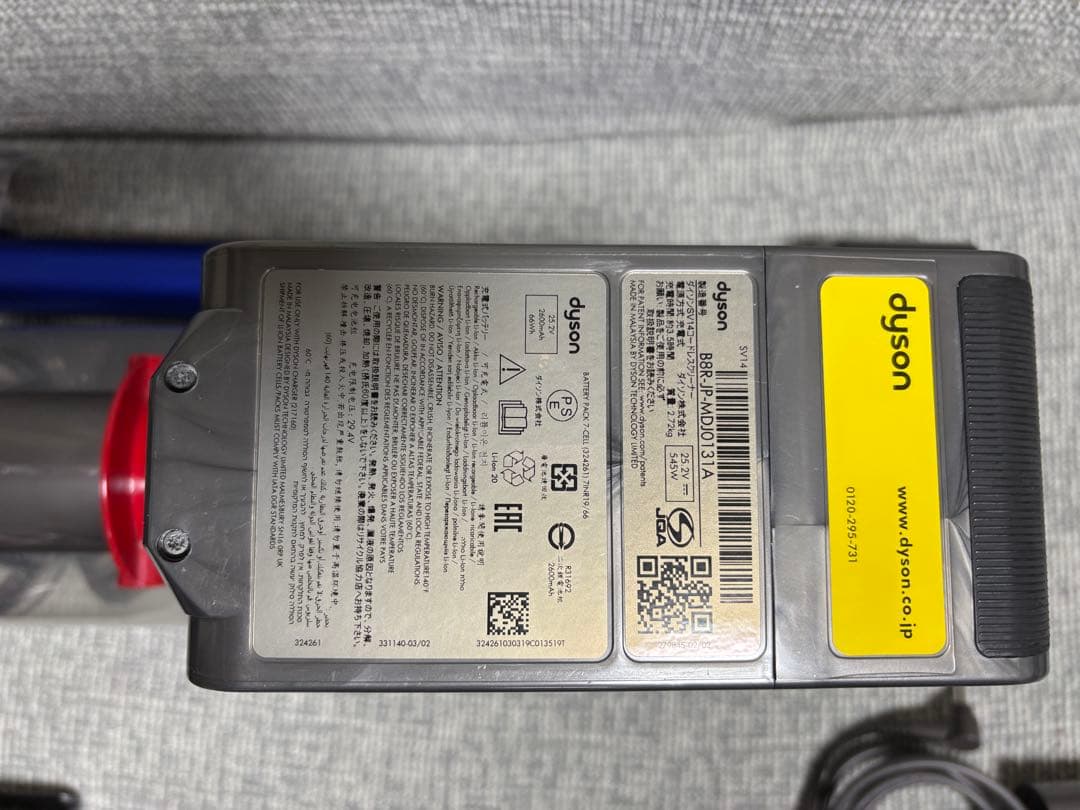 ダイソン掃除機（モーター故障）