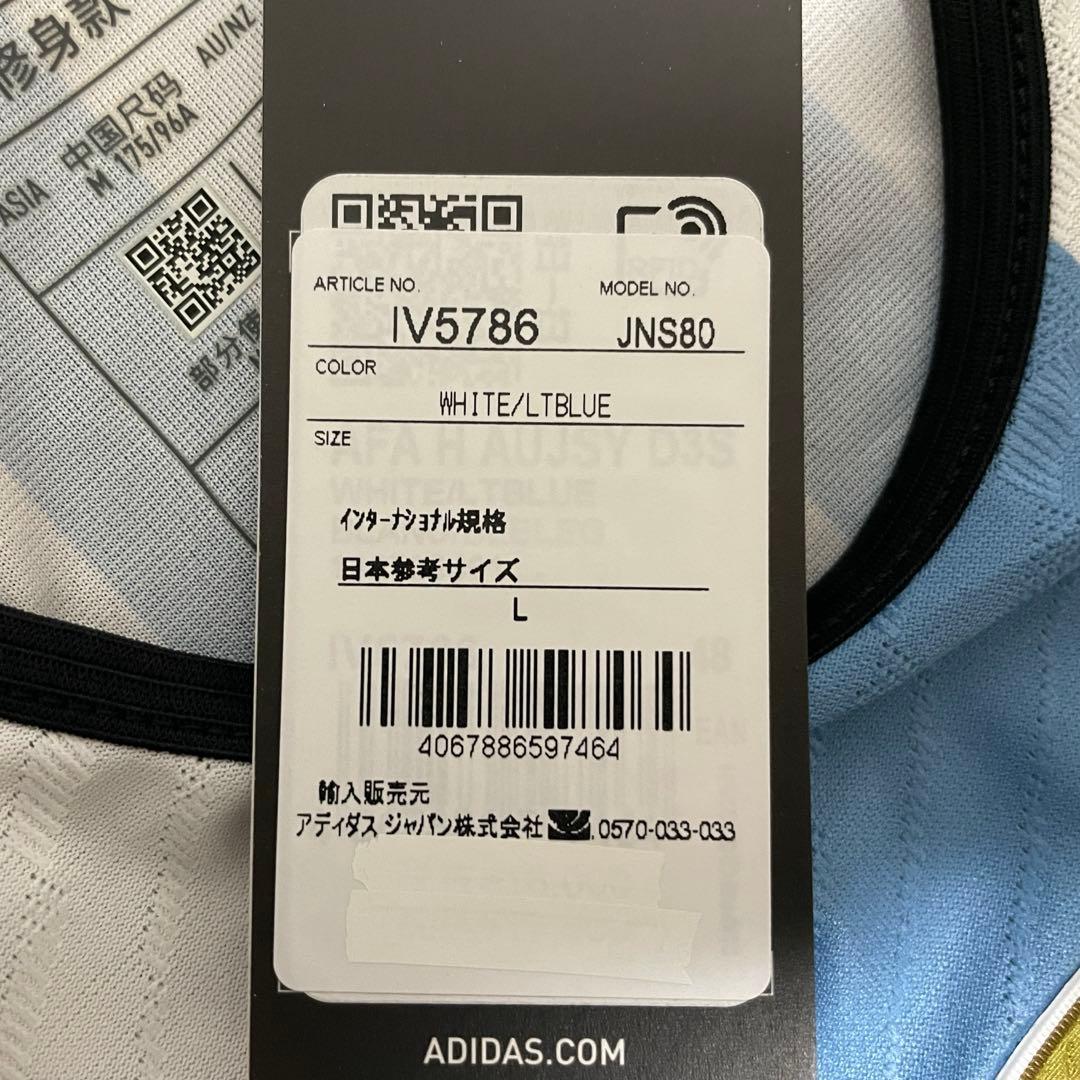 正規品　2023アルゼンチン代表　リオネル・メッシ　オーセンティックユニフォーム