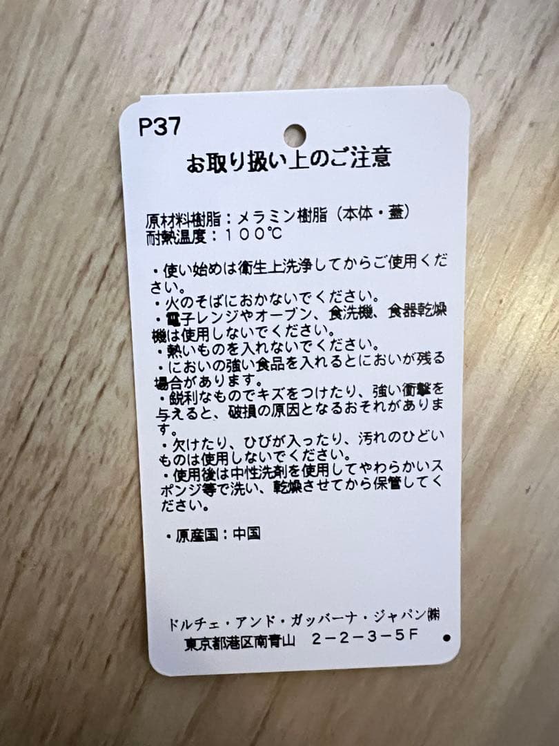 ドルチェ＆ガッバーナ　非売品　ノベルティ　花柄スイーツBOX 小物入れ