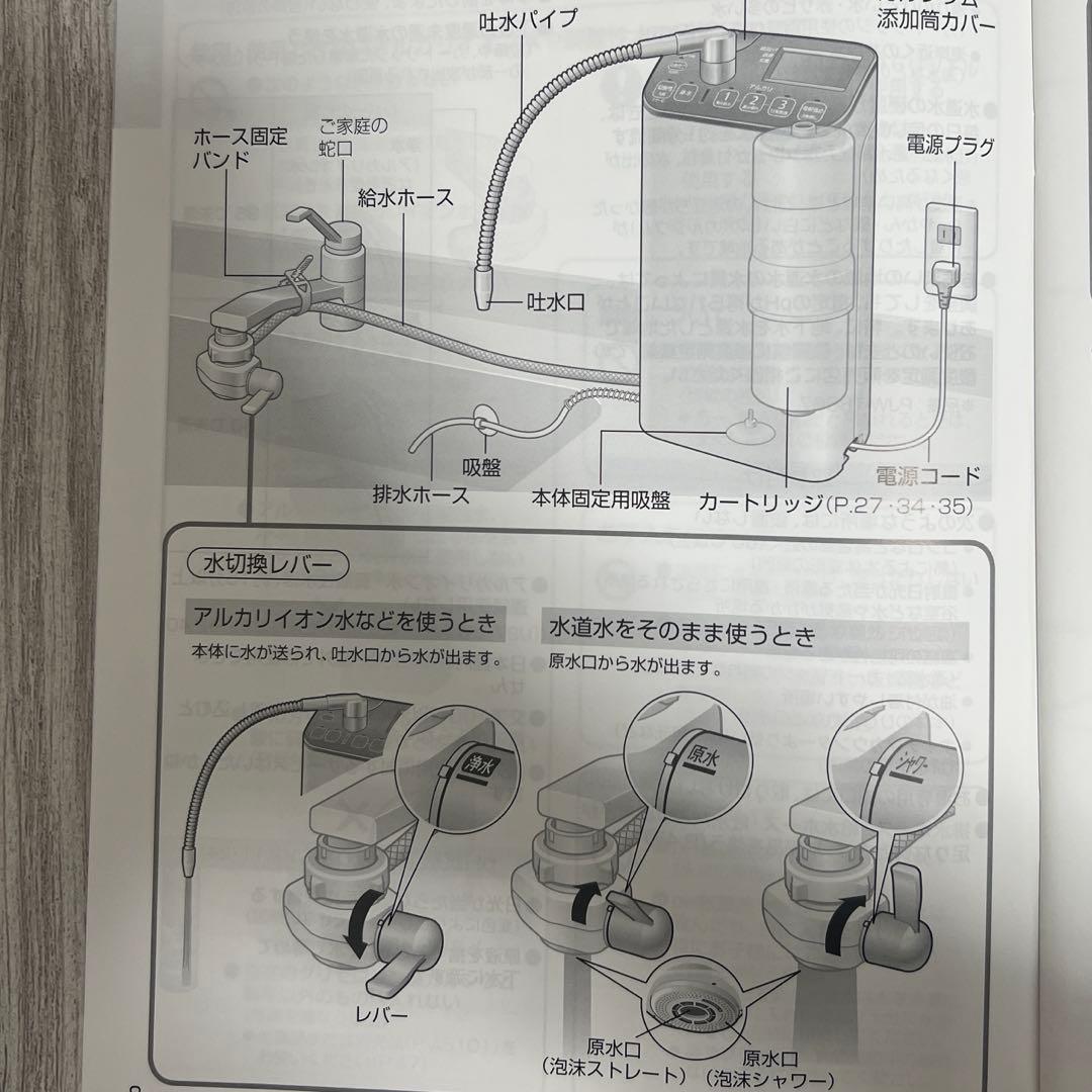 Panasonic 家庭用浄水器 置き型