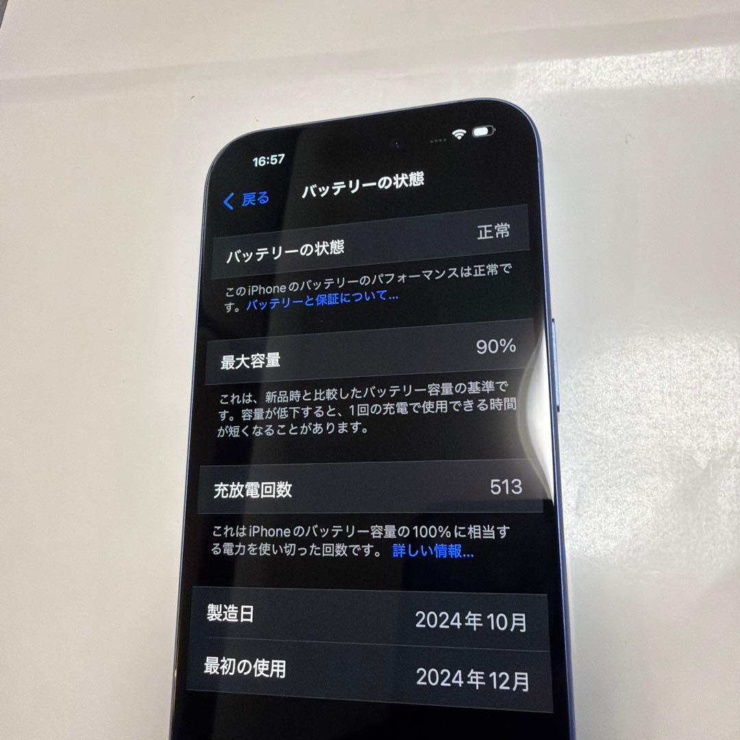 スマートフォン本体 Apple iPhone 16 128GB
