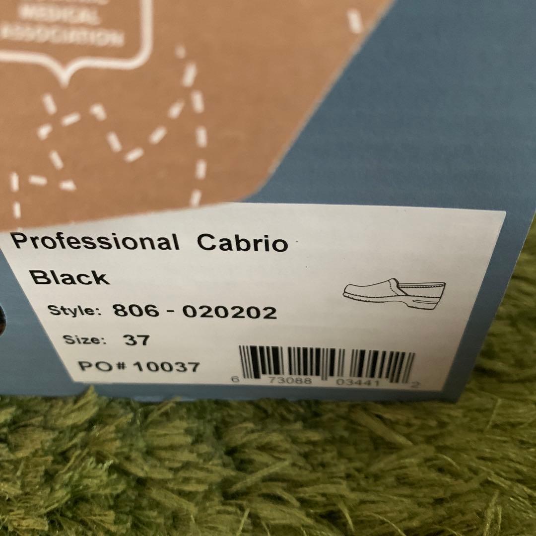 しずく　ダンスコ　Professional Cabrio