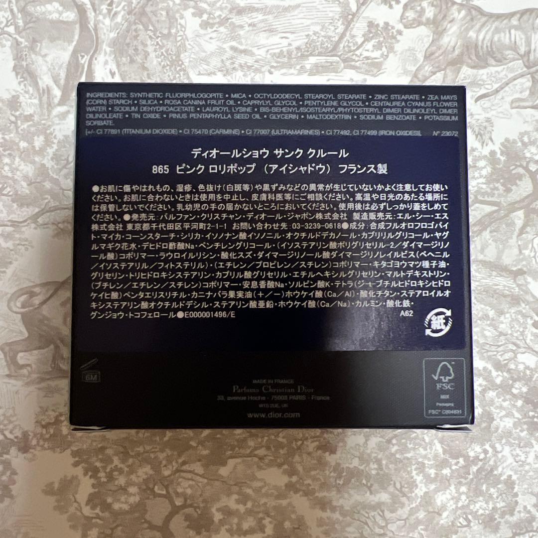 DIORサンククール2026春コレクション 865 ピンクロリポップ即日匿名発送