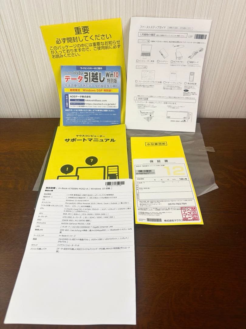 ★美品★ mouse m-Book i7/8GB/SSD256GB/MX250