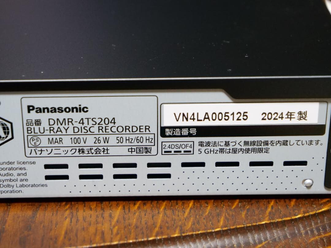 4Kディーガ　DMR-4TS204　BD・HDDレコーダー　HDD新品