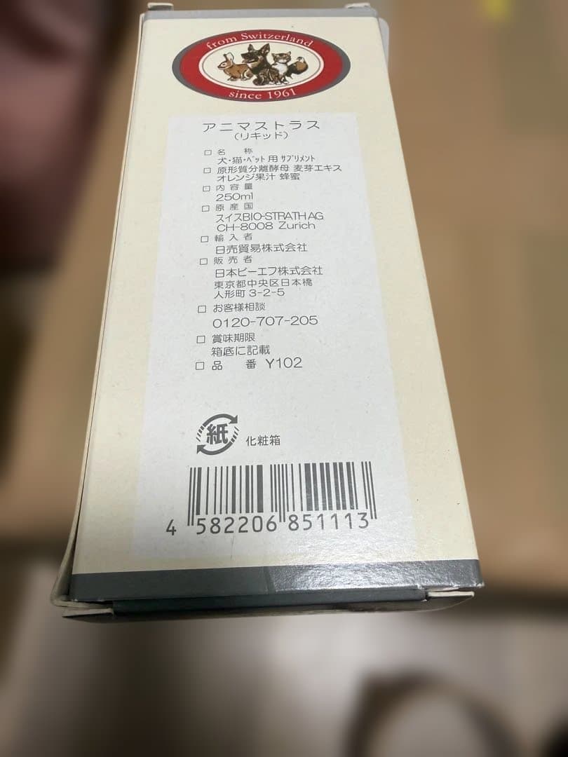 Anima-Strath アニマストラス 250ml 14本