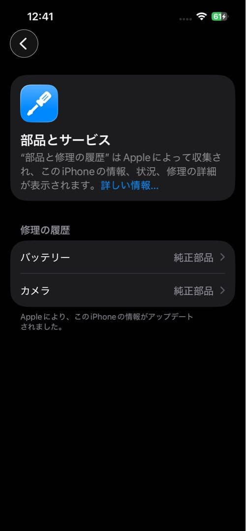 iphone14 128G スターライト白