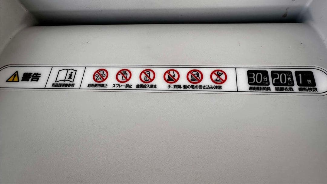 サンワサプライ　業務用　クロスカットシュレッダー　400-PSD054