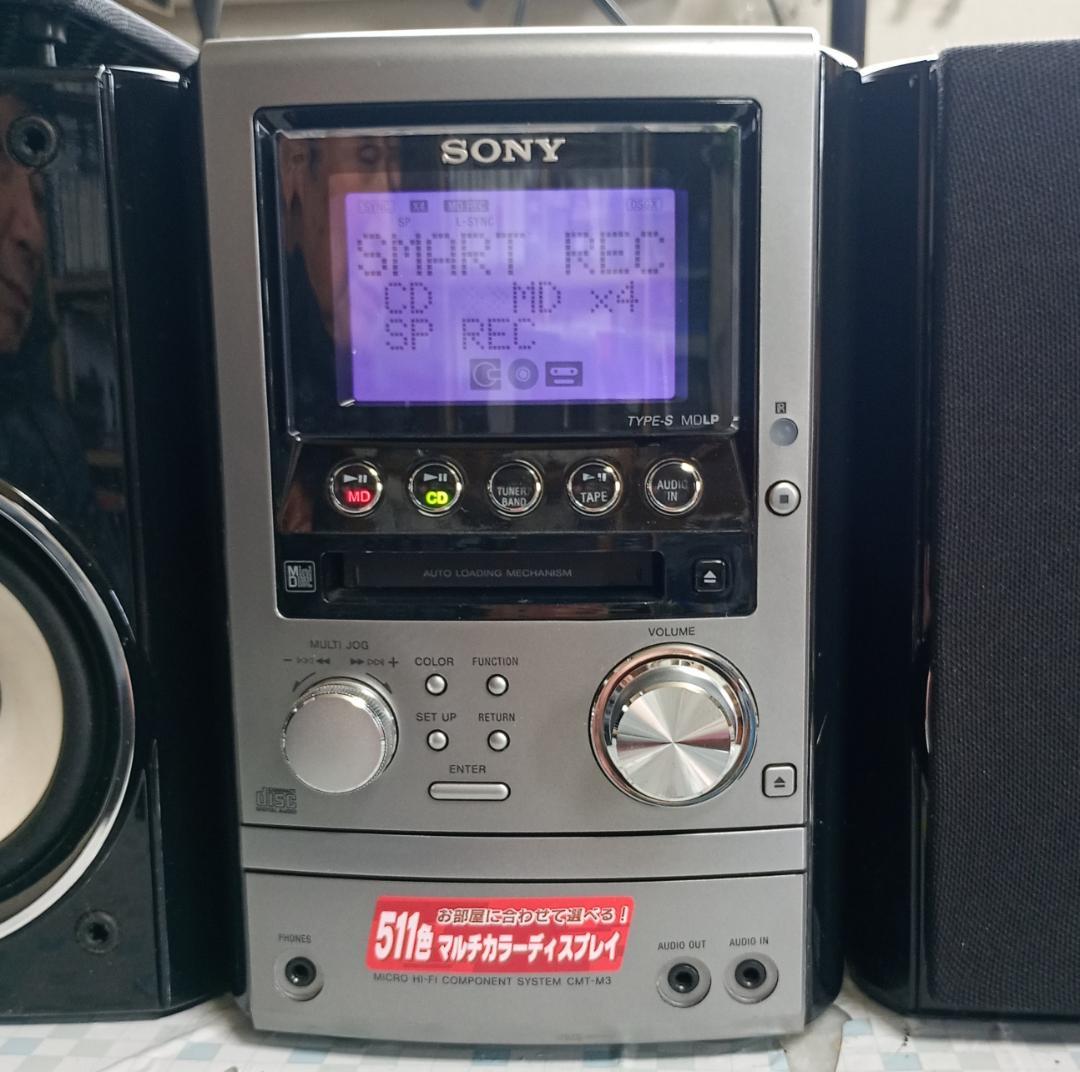 SONY MD/CD/カセット/BT対応 オールインワンコンポ 動作良好・美品