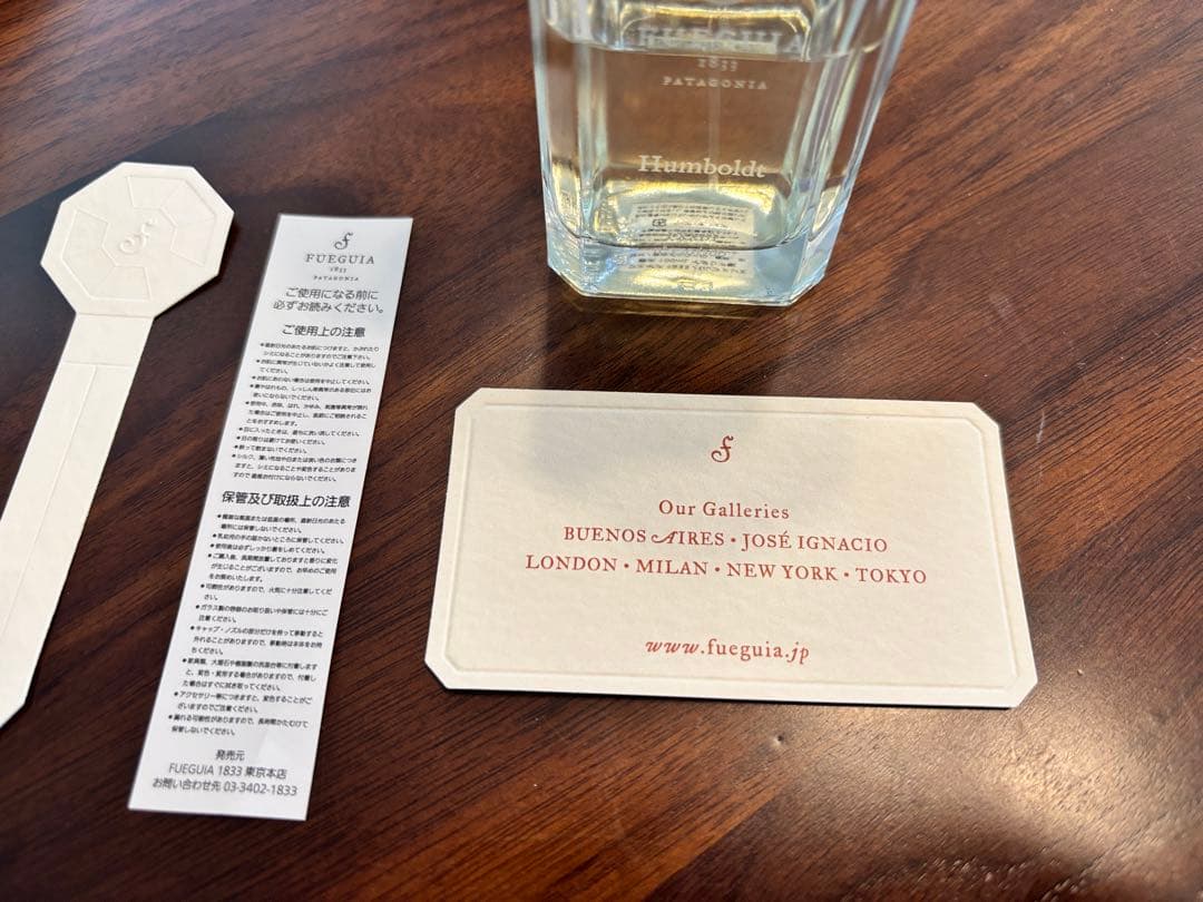 フエギア フンボルト 香水　60ml程度