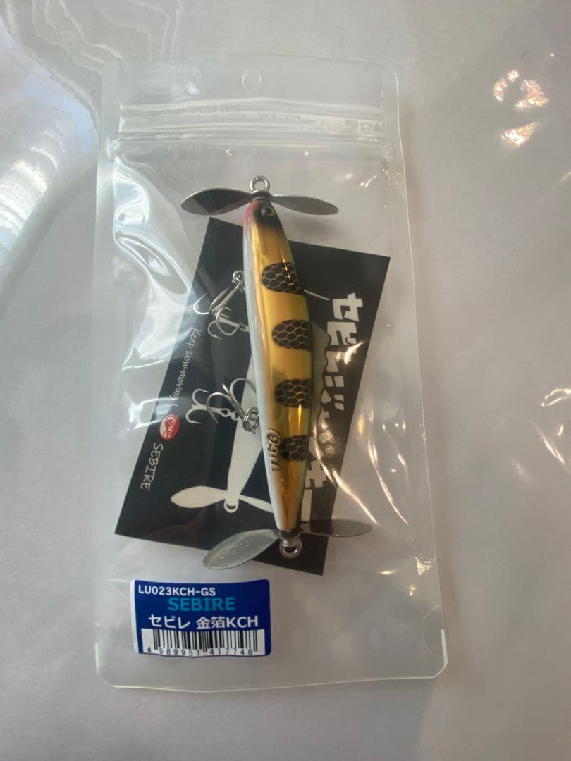 セビレジャンキー