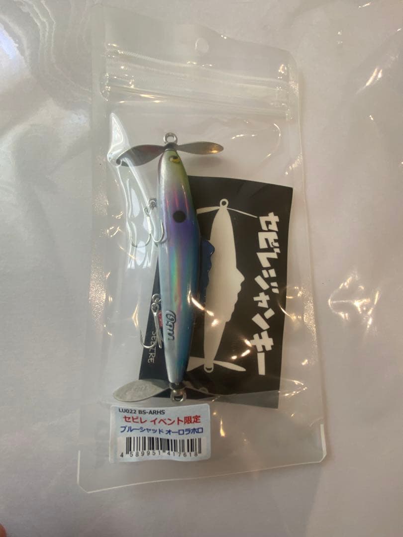 セビレジャンキー