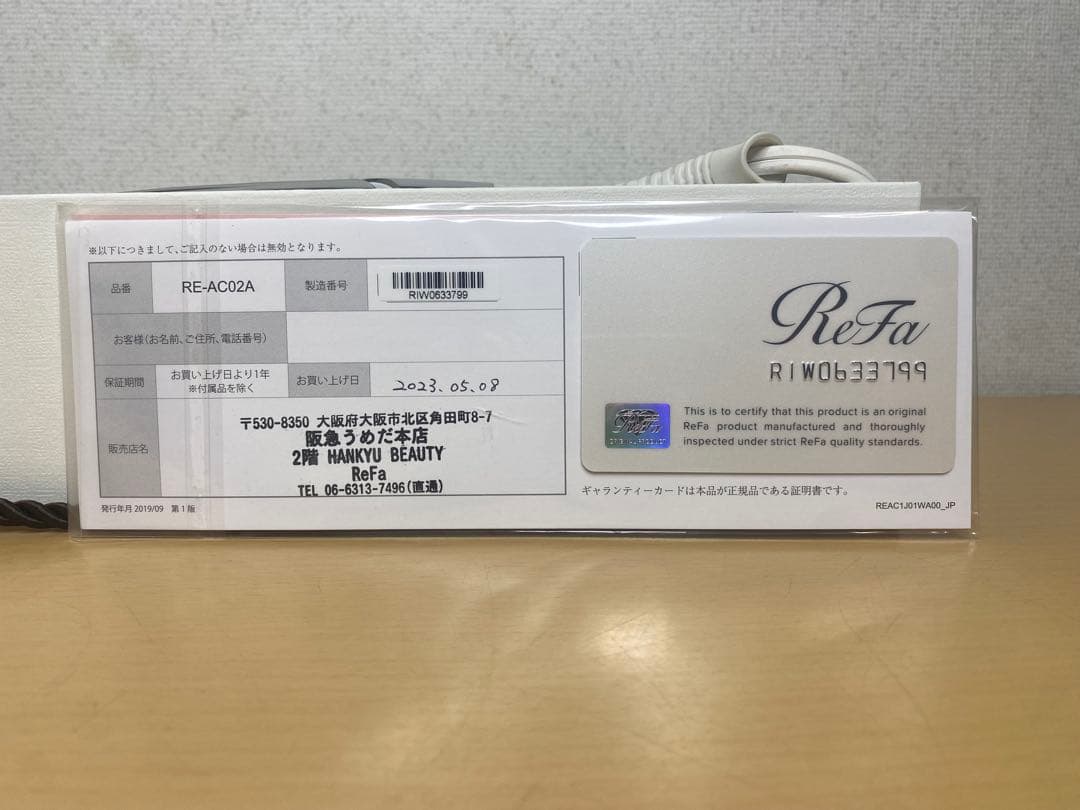 ✨ReFa BEAUTECH ストレートアイロン 2023年製