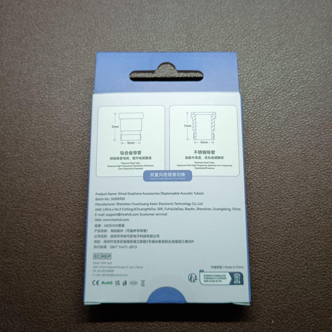 NICEHCK HIMALAYA + サウンドチューニングノズル