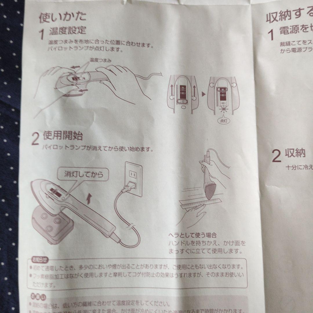 TOSHIBA 裁縫コテ　ピンクアイロン 温度設定あり