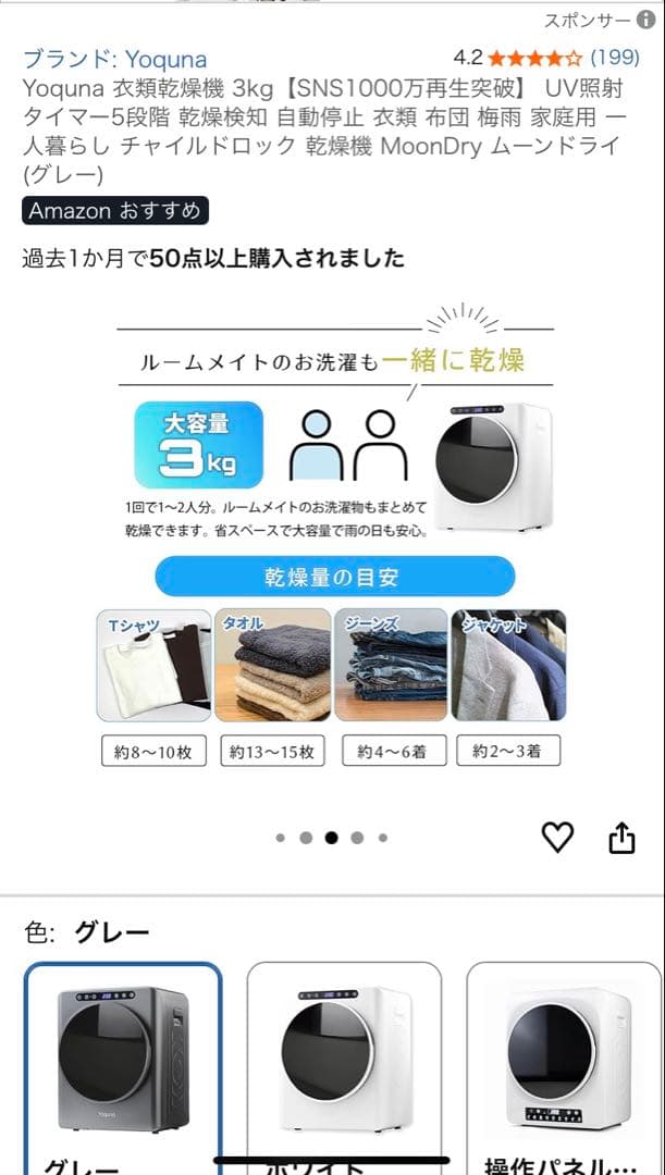 【ほぼ未使用】 Yoquna 乾燥機 3kg B0CXY5QVX6 2025年