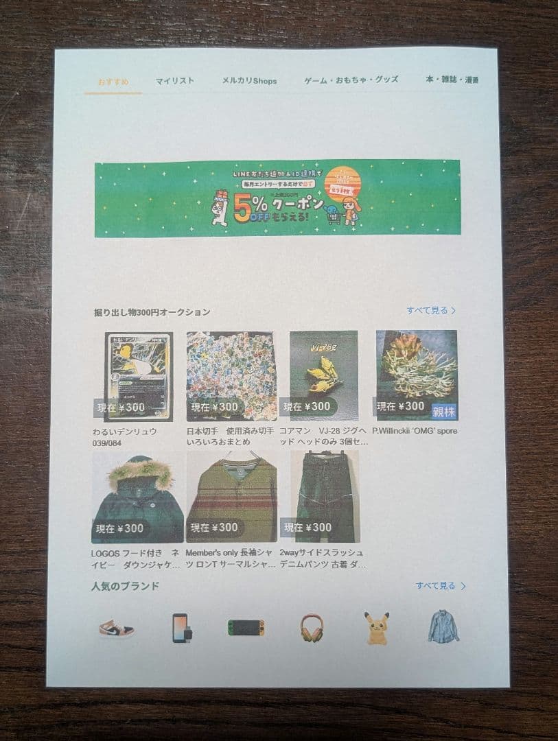 EPSON プリンター EP-710A 本体 中古 使用中