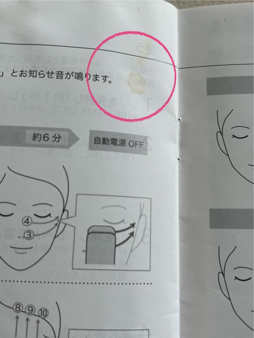 Panasonic バイタリフト EH-SR85-K