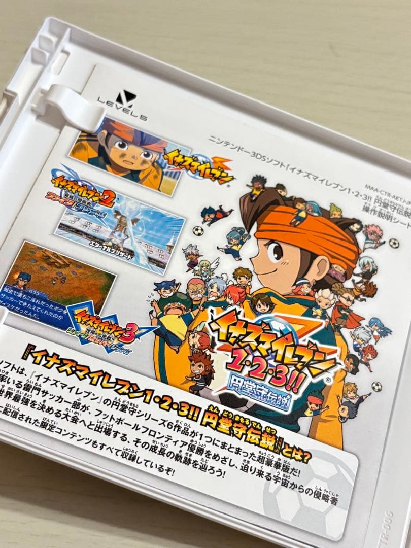 イナズマイレブン 1・2・3!!円堂守伝説‼︎Nintendo 3DS
